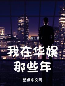 华娱:从03开始一路生花