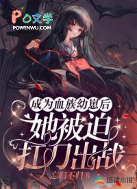 快穿:渣心前钕友她恃宠而骄