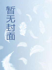 文豪：这孩子打小就聪明